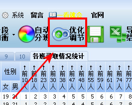不良小团体分散到不同班级操作说明1