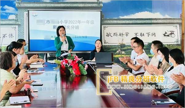 精良分班软件阳光分班现场：开学在即，教育透明度关乎入学安心！ “阳光分班”机制保障入学公开化，让家长无后顾之忧，为孩子开启求学之路保驾护航。