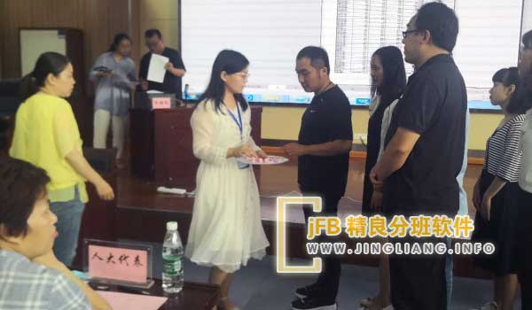 精良分班软件阳光分班现场：分班结果通过学校网站和校园公告处公布。为确保公平，以分班软件随机挑选自然班家长代表，由代表们依次抽签决定抽取班主任和学科教师的顺序。