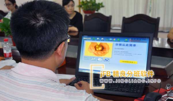 精良分班软件阳光分班现场：按照男女比例随机编组为十组，将名单放入十个密封袋，由家长现场查验无误后，对应编号球投入抽签箱，家长代表现场抽取。