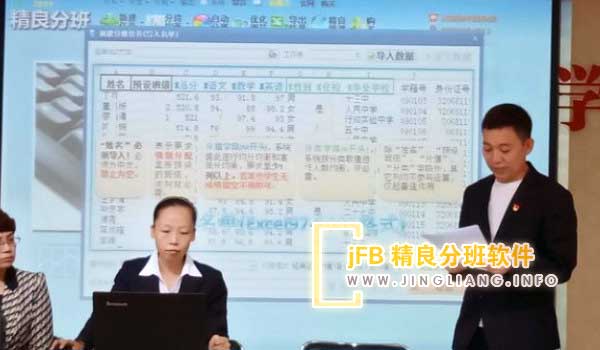 精良分班软件阳光分班现场：离新学期开学越来越近了，为提升教育透明度，确保公平，多所知名学校引入阳光分班制度，公开新生分班过程，接受家长和社会监督。