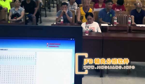 精良分班软件阳光分班现场：阳光分班一般与入学成绩会有一定的关系，但只是一个分班条件，最后各班级学生都将均衡分配。透明化的政策营造公平的教育环境，让家长安心。入学首日见证的公正氛围，为孩子开启了光明的前途。