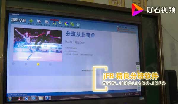 精良分班软件阳光分班现场：为了保障教育公平，城区将持续在义务教育阶段的中小学推行“阳光分班”机制。遵循公开、均衡、随机、全面的原则，该机制旨在促进均衡发展，有效消除新生入学时择班择师问题，从而提升教育公平性。