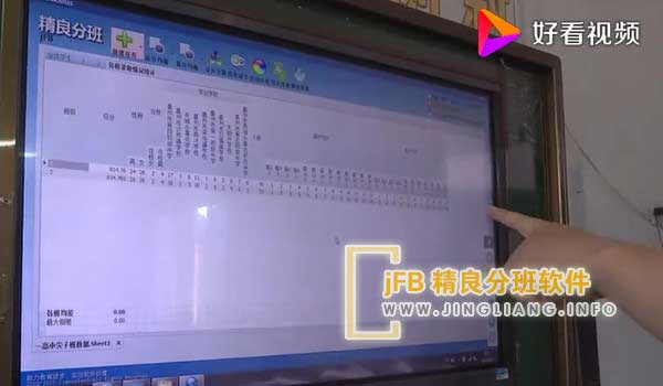 精良分班软件阳光分班现场：以促进教育均衡发展为目标，昨日上午举行新生均衡分班入学仪式，保障每位学生受教育的权利。仪式旨在营造温馨的校园氛围，帮助新生熟悉学校环境，点燃对学校的热爱与归属感。