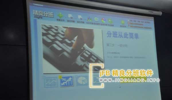 精良分班软件阳光分班现场：实行透明公平的分班制度，无须攀附关系，家长安享无忧。学校遵循公正合理的机制，均衡教师资源，使每位学生都有均等选择班级的机会，保障教育公平性。这有效杜绝了频繁换班、挑选教师和学生的不良现象。