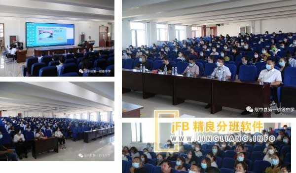 精良分班软件阳光分班现场：随着教育网络信息技术飞速发展，分班软件层出不穷。然而，付费软件占据主流，使得用户望而却步。因此，精良免费分班软件应运而生，为用户提供了一条经济实惠的途径。