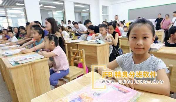 精良分班软件阳光分班现场：一年级新生阳光分班现场，阳光分班让梦想启航