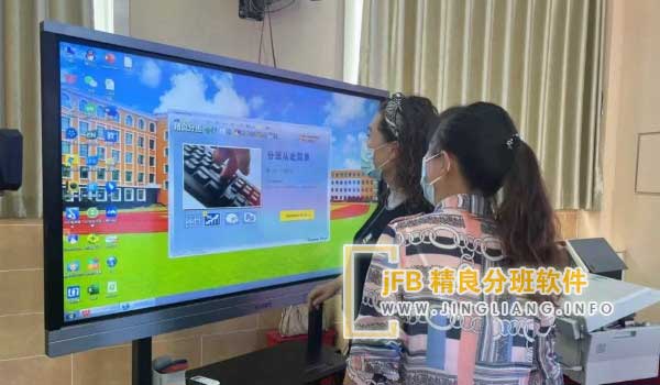 精良分班软件阳光分班现场：阳光分班真的阳光吗？教育局详解阳光分班，让家长安心助力孩子学习。