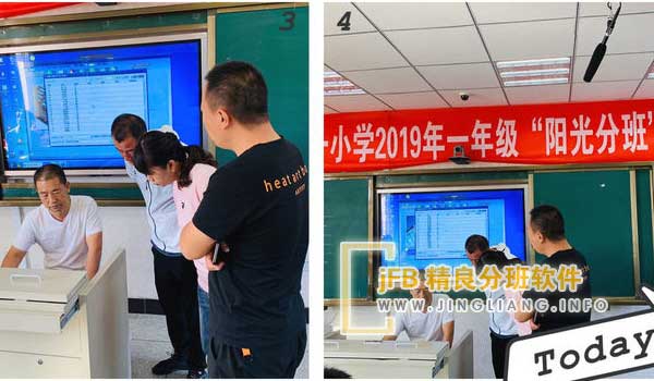 精良分班软件阳光分班现场：为确保分班公平公正，学校实行分班公示与承诺制度。分班前，学校将公开分班规则和程序，向社会作出承诺。分班结束后，将公开分班结果。此外，学校禁止举行任何形式的分班考试，也不以学生成绩为分班标准。