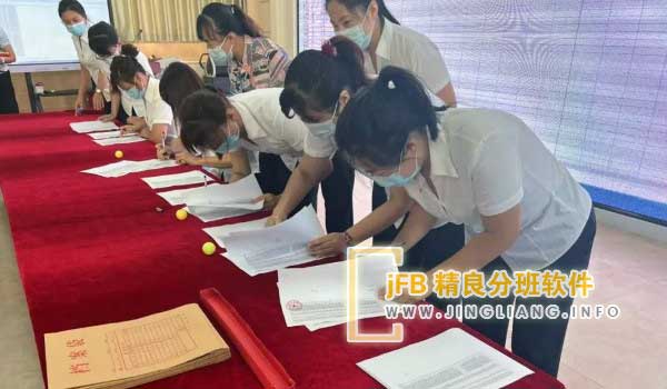 精良分班软件阳光分班现场：为了进一步推动教育的公平性，规范学校的管理行为，以及捍卫学生的权益，学校成功举行了新生阳光分班工作会议，地点在学校会议室。
