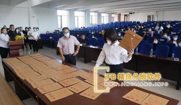 精良分班软件阳光分班现场：在教育部门、纪检监察部门和学版生家长的全程监督下，对各校新生进行公平分组，确认分组结果，并公示分组名单。