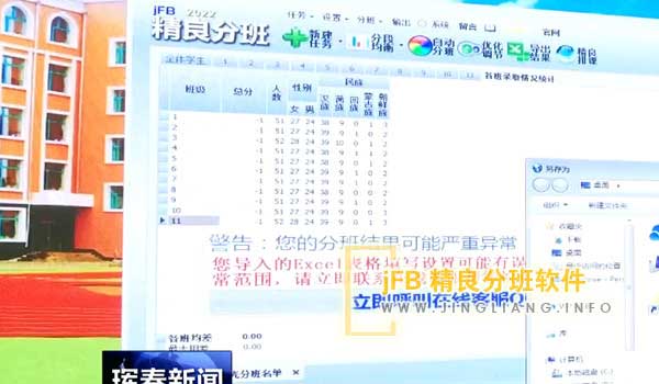 精良分班软件阳光分班现场：阳光招生和阳光分班是确保学校廉洁的重要步骤，旨在维护每位学生平等接受教育的权利，有效解决社会关注的学生选择班级和老师的问题。