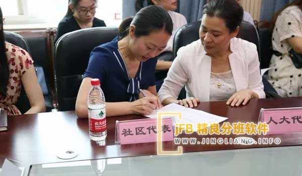 精良分班软件阳光分班现场：对于阳光分班的执行情况，展开专项检查，对那些违反规定的责任人将受到严肃处理和问责。