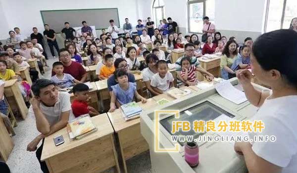 精良分班软件阳光分班现场：在阳光分班现场会中，教育平台的自动分班功能确保了过程的公平公正。组织机构人员、家长代表全程监督电脑随机分班，并现场确认打印的分班花名册。学校随后将分班结果汇总上报教育局。