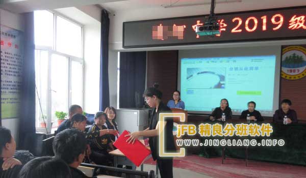 精良分班软件阳光分班现场：阳光分班是推动教育均衡发展、实现教育公平的一项重要举措，旨在确保每个学生都能够接受到优质的教育资源。它通过分配不同学校或班级中同样水平的学生，使得每个人都有机会接受到最好的教育资源，从而实现了教育公平。