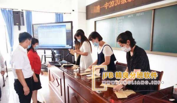 精良分班软件阳光分班现场：为了确保“阳光分班”工作的顺利实施，我们建立了一个科学合理的分班机制。在此过程中，向社会广泛宣传“阳光分班”政策，并积极营造有利于均衡教育发展的社会环境。