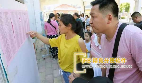 精良分班软件阳光分班现场：在现场展示大屏公示分班结果，学生分班软件使用简单易懂，只需上传Excel数据即可使用。