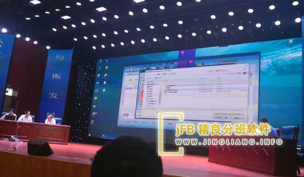 精良分班软件阳光分班现场：学科编班是学校教育管理中至关重要的环节。为了公正透明，我校实施随机编班机制，旨在向家长和社会展现公平公正的班额分配。