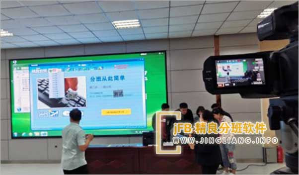 精良分班软件阳光分班现场：阳光分班软件科学平衡男女比例，保障班级的性别均衡。全过程分班录像可留存存档，确保分班公平公正。