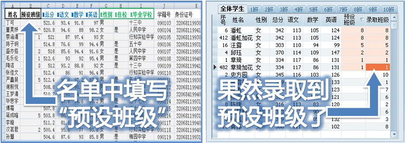精良分班软件学生分班与班主任抽签一键搞定
