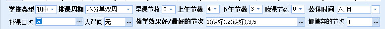 2、调整基础设置