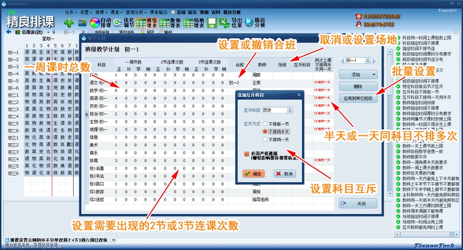 4jiaoxuojihua.jpg