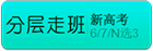 �ֲ��߰�|�¸߿�|�¿θ�|6/7/Nѡ3�ؼ���Ԯ!